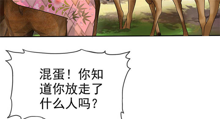 如果从没爱过你漫画,第116章：要回去了4图