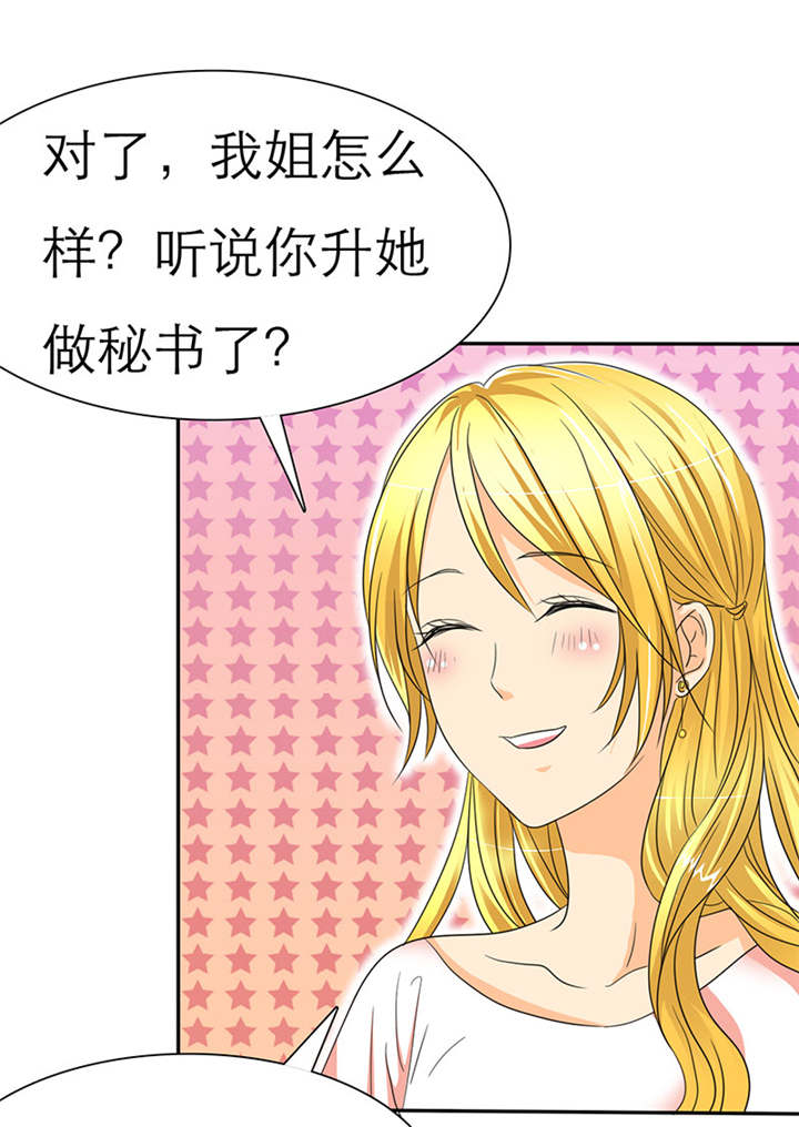 如果从没爱过你漫画,第32章：云湛，我再也不走了。4图