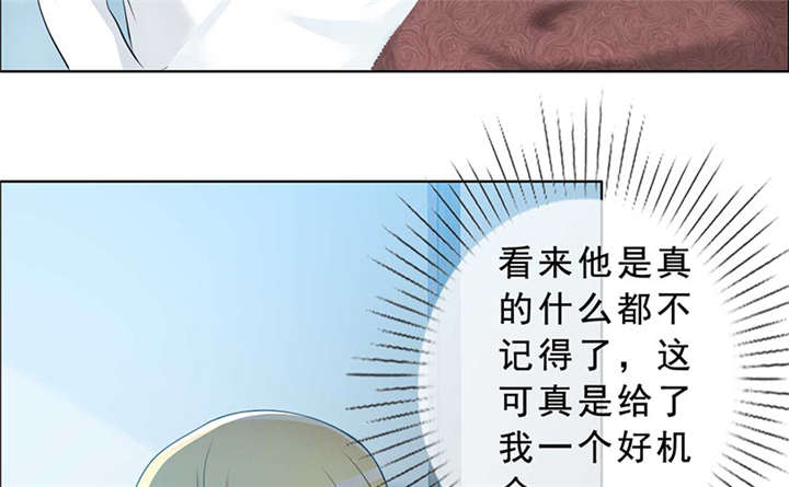 如果从没爱过你漫画,第140章：我娶了言小安？2图