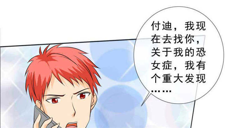 如果从没爱过你漫画,第133章：结婚对象考虑一下？1图