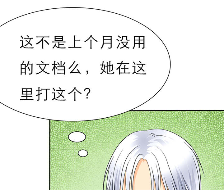 如果从没爱过你漫画,第56章：我，我做了什么！3图