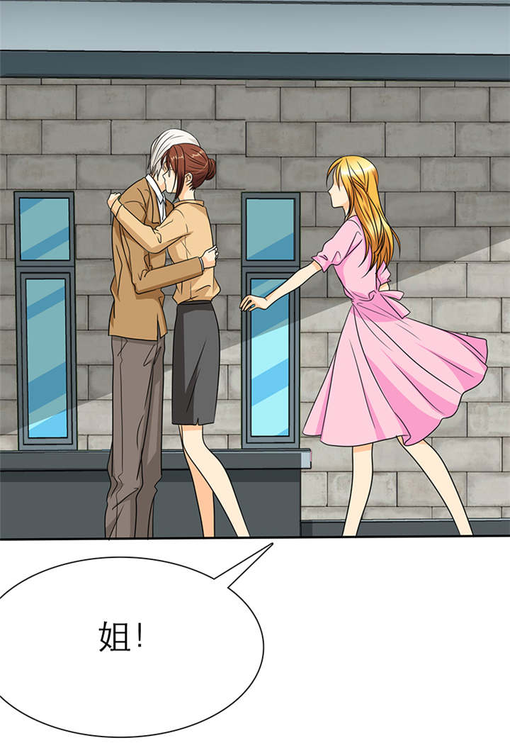 如果从没爱过你漫画,第46章：我想你了4图