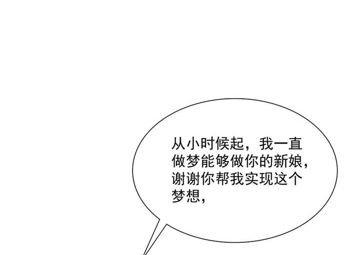 如果从没爱过你漫画,第90章：你愿意嫁给我吗？2图