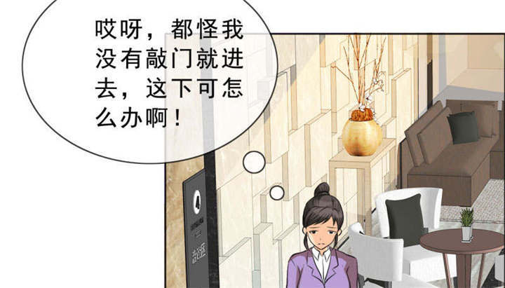 如果从没爱过你漫画,第132章：让我打一顿吧5图