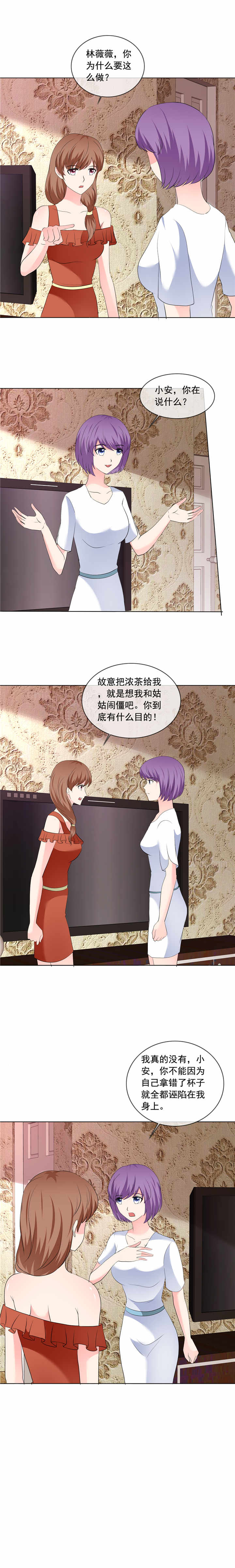 如果从没爱过你漫画,第187章：信任3图