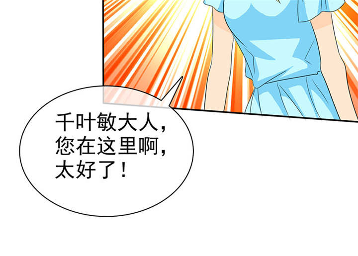 如果从没爱过你漫画,第107章：奈良神鹿！1图