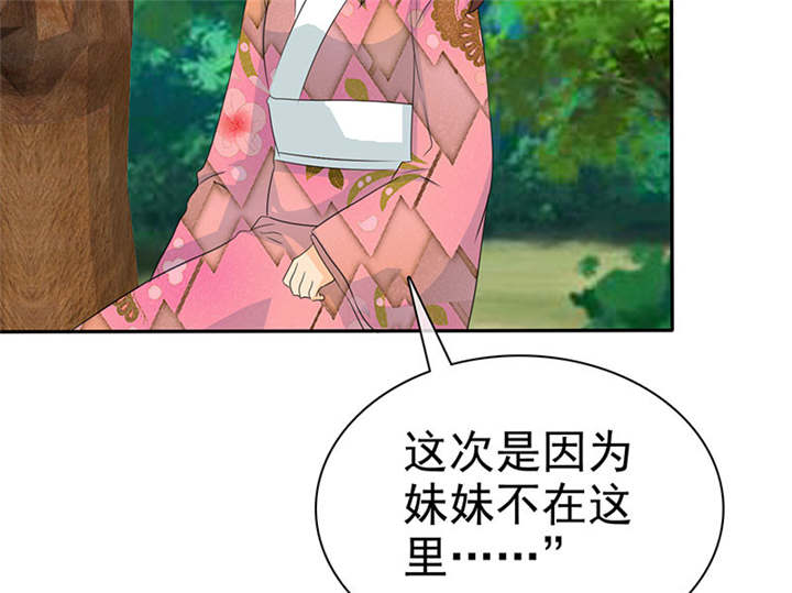 如果从没爱过你漫画,第110章：高估了日本人1图