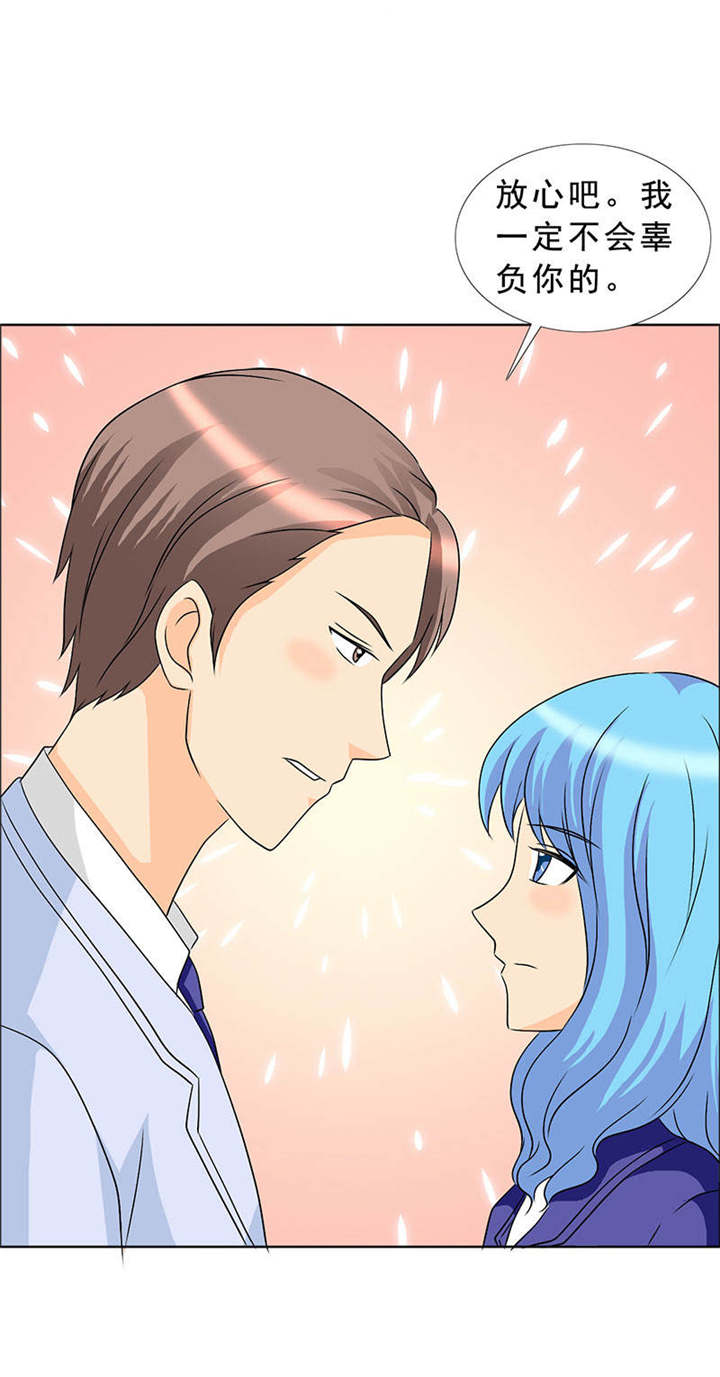 如果从没爱过你漫画,第122章：我一定不会辜负你！1图