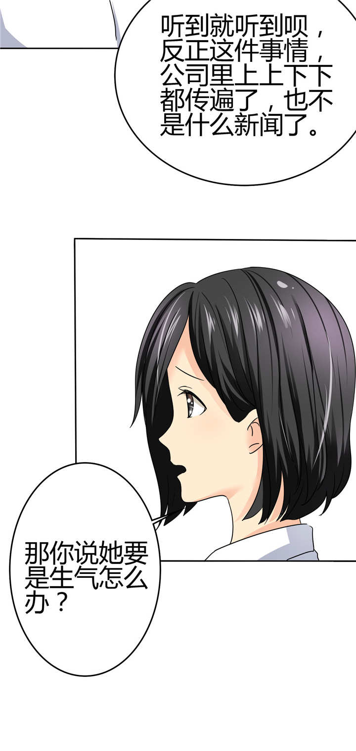 如果从没爱过你漫画,第4章：谁会像言小安一样？1图