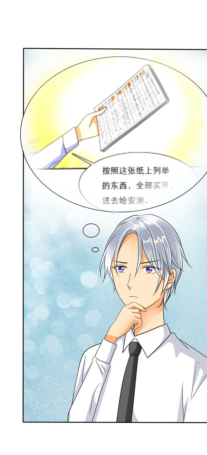 如果从没爱过你漫画,第36章：你这个疯子!4图