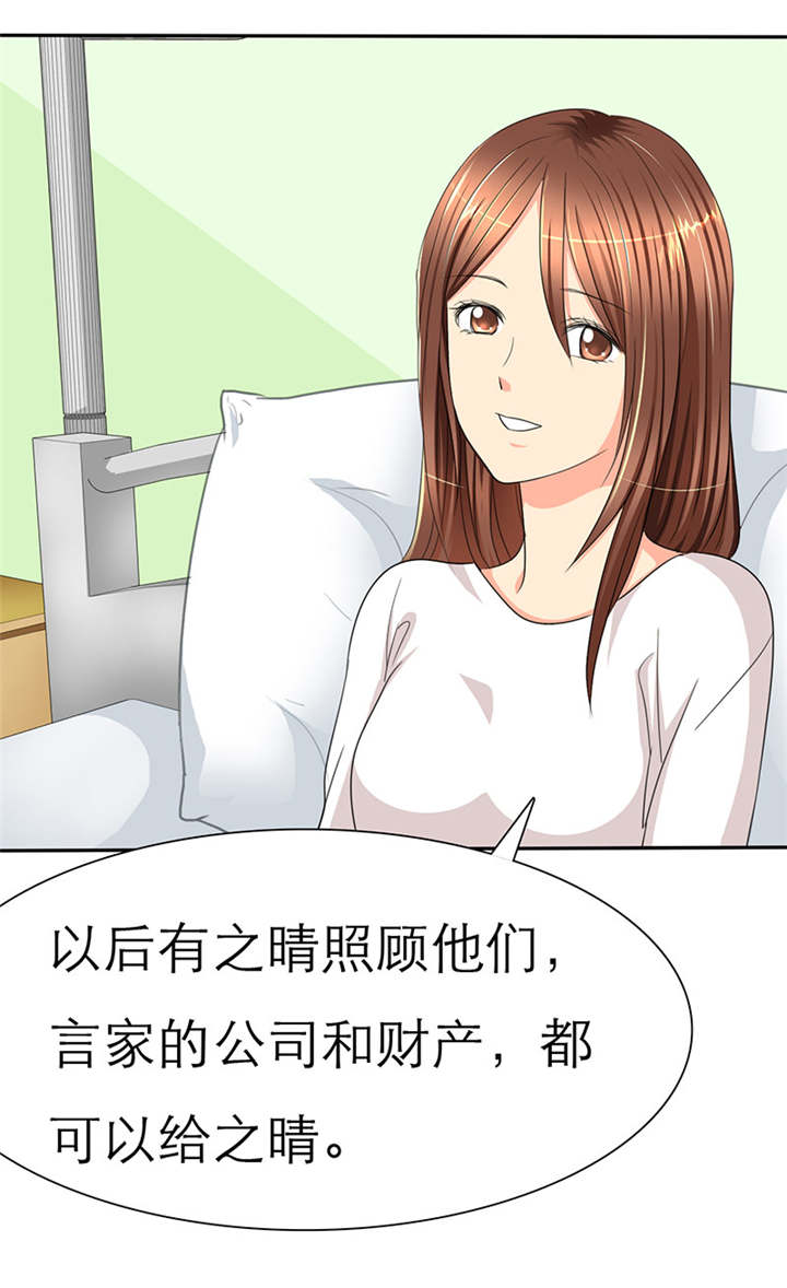如果从没爱过你漫画,第34章：安澜的怀疑1图
