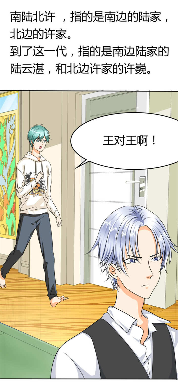 如果从没爱过你漫画,第15章：要与我争女人吗？5图