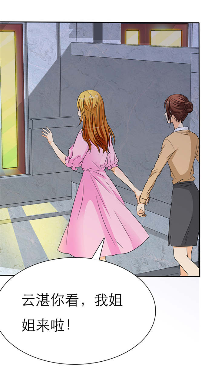 如果从没爱过你漫画,第46章：我想你了4图