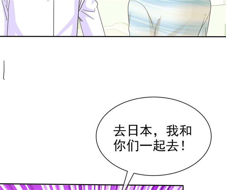 如果从没爱过你漫画,第98章：我和你们一起去！2图