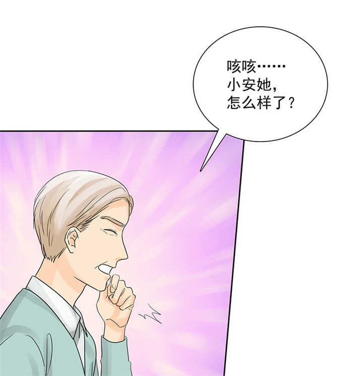 如果从没爱过你漫画,第92章：这就是为人父母！3图
