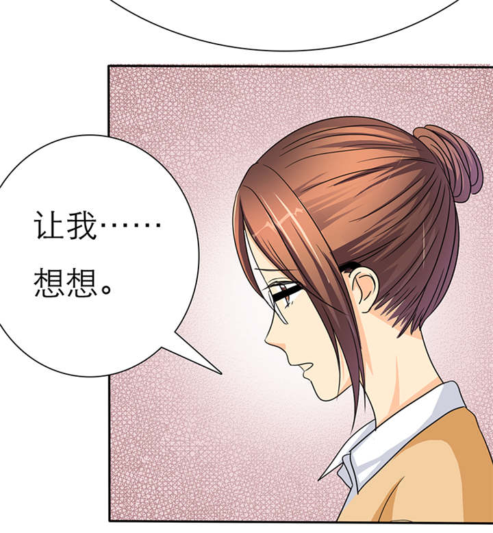 如果从没爱过你漫画,第44章：孩子，给我吧5图