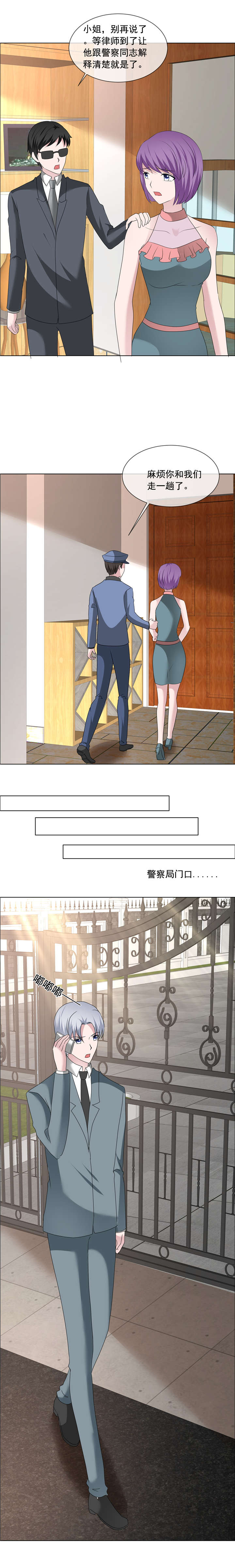 如果从没爱过你漫画,第203章：解释清楚就行了3图