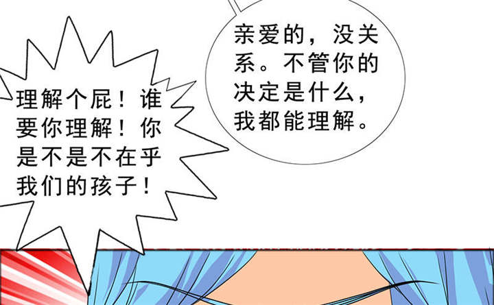如果从没爱过你漫画,第123章：怀孕？打胎！4图