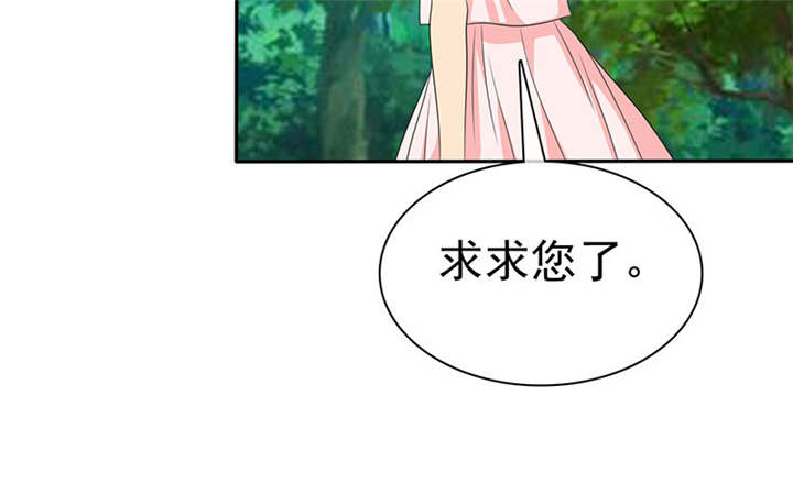 如果从没爱过你漫画,第110章：高估了日本人3图