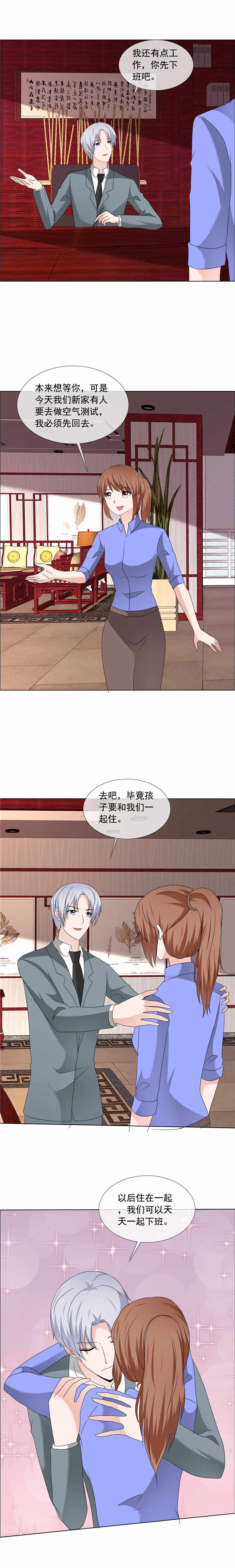 如果从没爱过你漫画,第196章：哥，别怪我3图