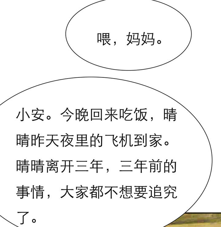 如果从没爱过你漫画,第45章：我究竟做错了什么！2图