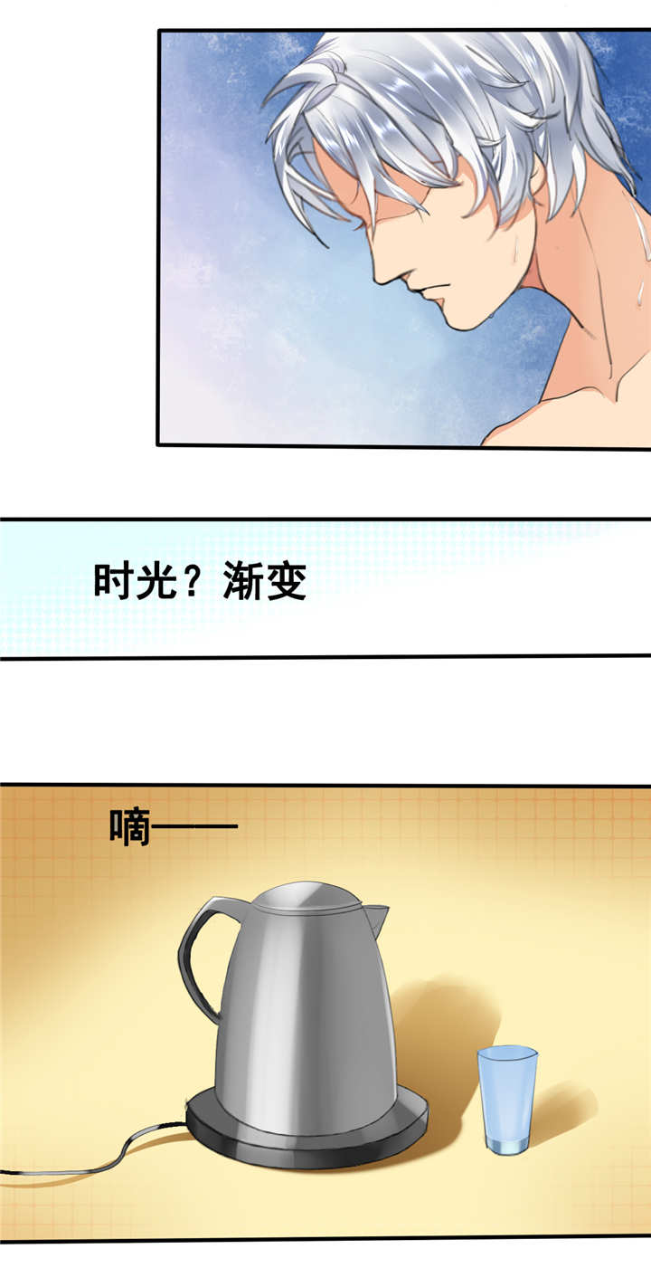 如果从没爱过你漫画,第1章：你爱我？关我屁事！5图