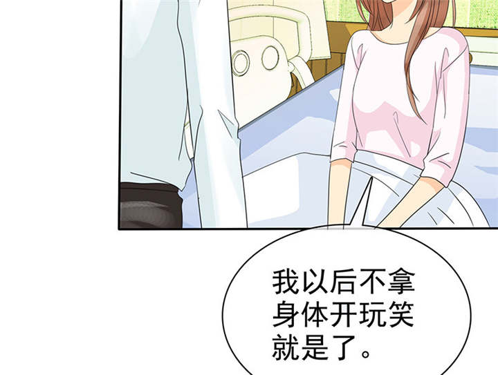如果从没爱过你漫画,第104章：男人好难~5图