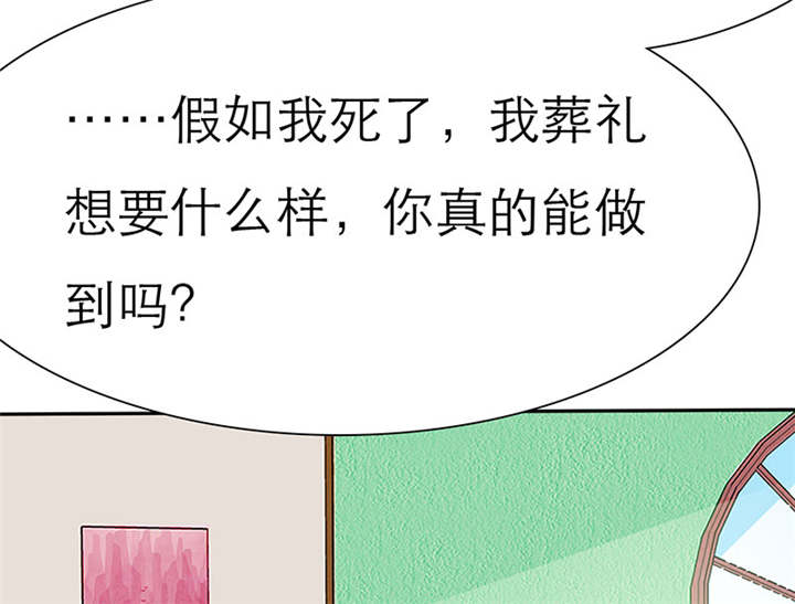 如果从没爱过你漫画,第66章：我们的回忆3图