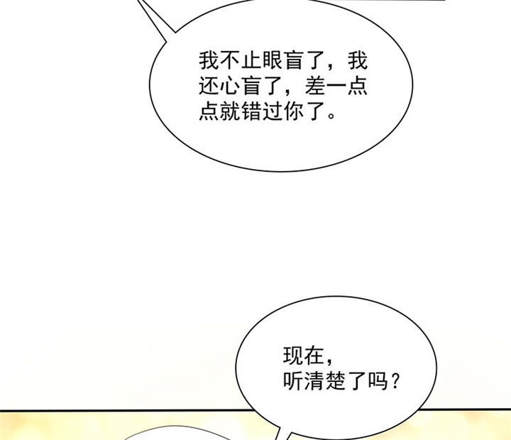 如果从没爱过你漫画,第88章：言小安，我爱上你了1图