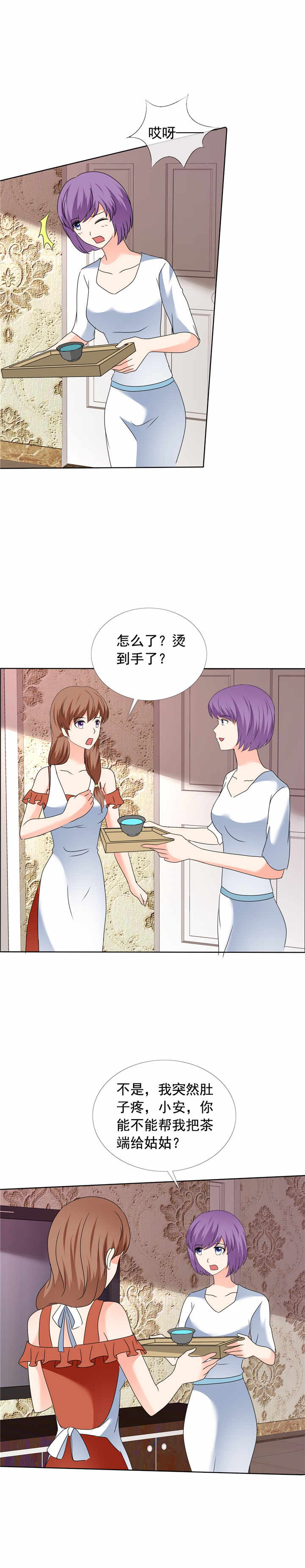 如果从没爱过你漫画,第185章：做坏事1图