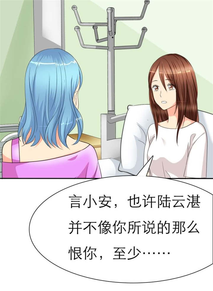 如果从没爱过你漫画,第35章：如果，我只是说如果2图