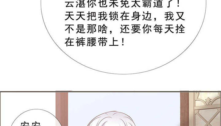 如果从没爱过你漫画,第129章：你这么想最好1图