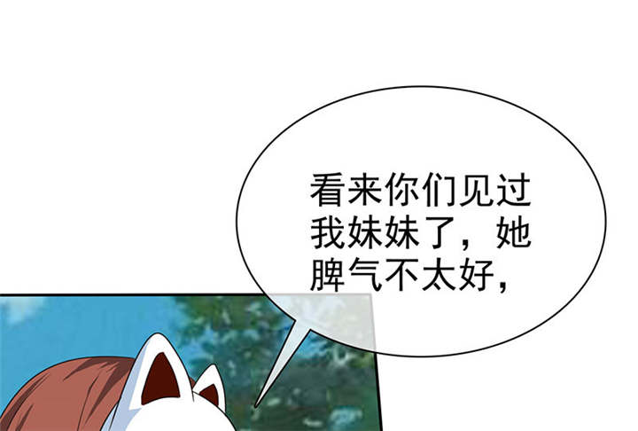 如果从没爱过你漫画,第109章：那就拼命吧！2图