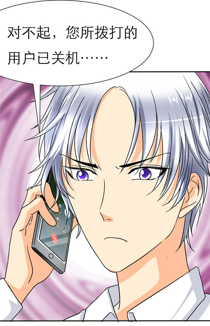 如果从没爱过你漫画,第31章：言小安失踪了？！2图