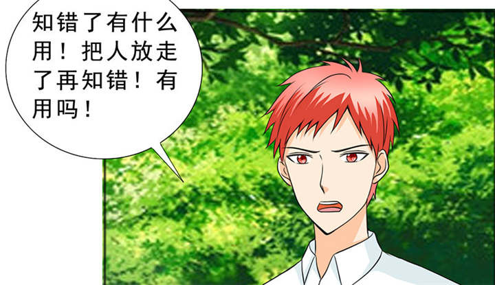如果从没爱过你漫画,第116章：要回去了5图
