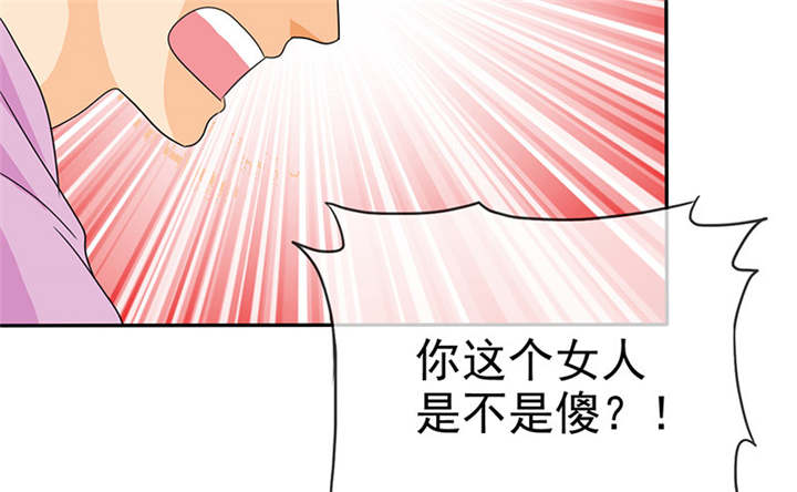 如果从没爱过你漫画,第114章：安澜坠崖1图