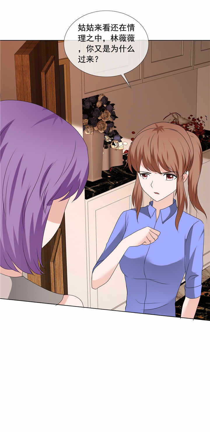 如果从没爱过你漫画,第196章：哥，别怪我2图