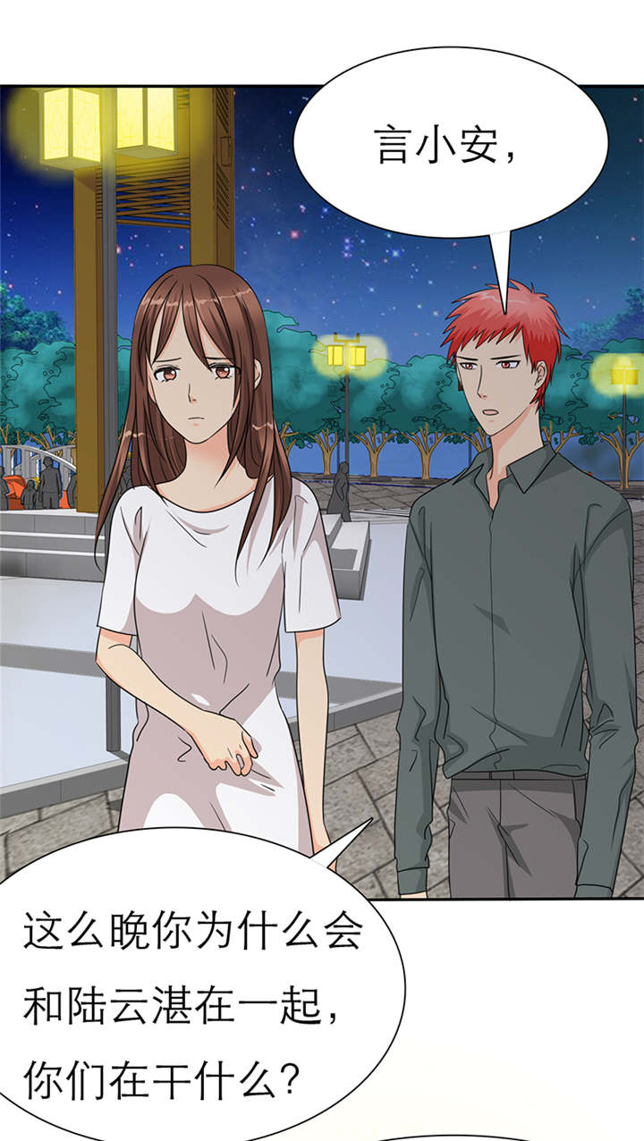 如果从没爱过你漫画,第40章：我来带女朋友回家3图