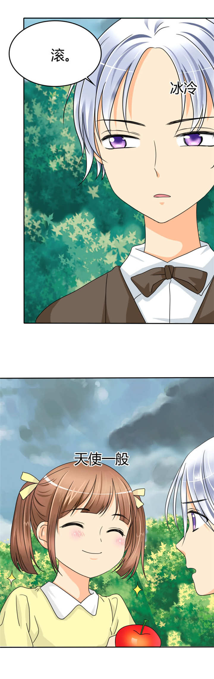 如果从没爱过你漫画,第17章：记忆篇：小女孩和苹果3图