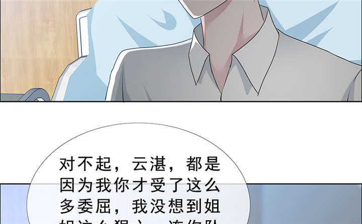 如果从没爱过你漫画,第140章：我娶了言小安？5图