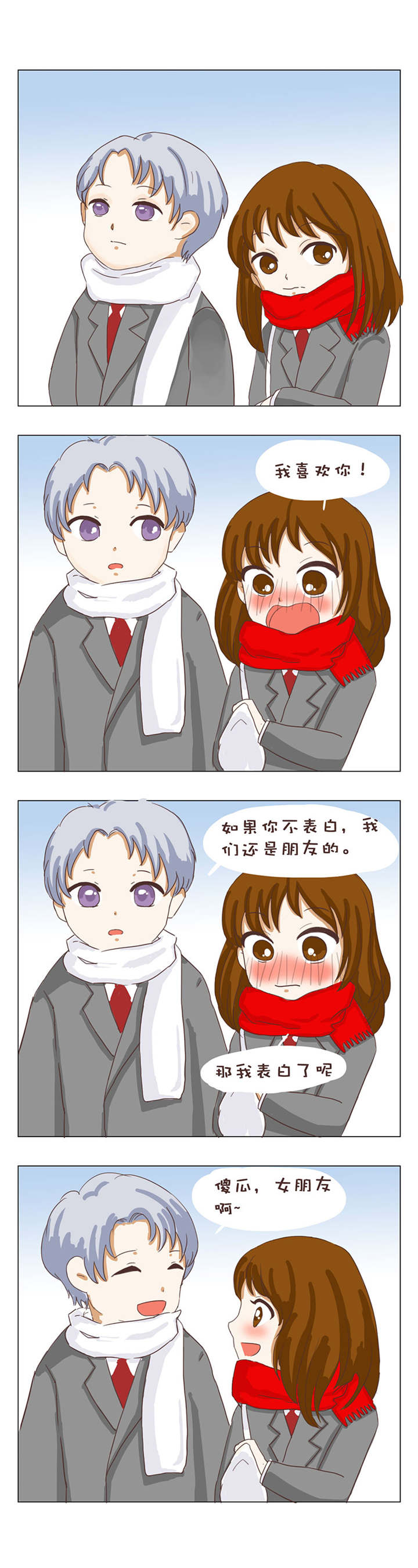 如果从没爱过你漫画,第30章：我要活到孩子出生！4图