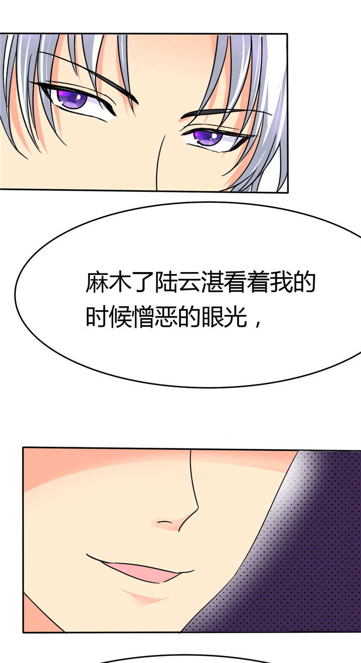 如果从没爱过你漫画,第5章：麻木了，可是这里会痛呢2图