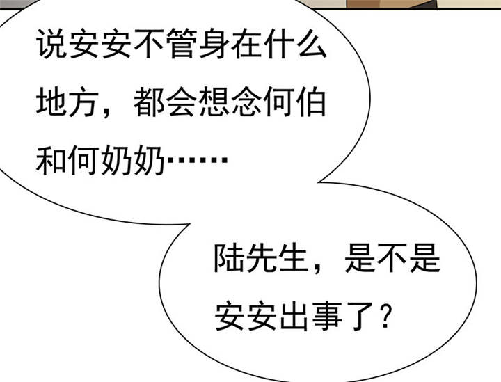 如果从没爱过你漫画,第76章：阿伯到，真相大白。2图