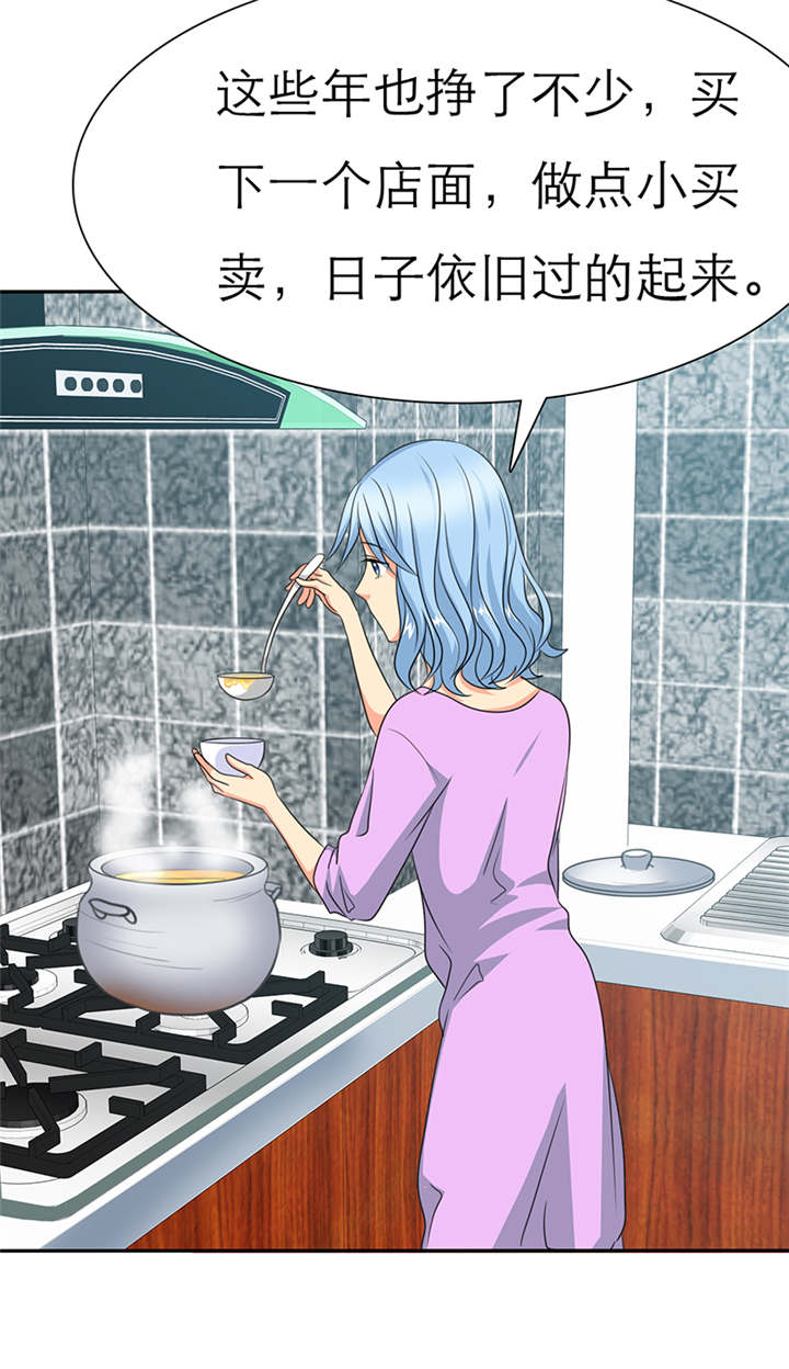 如果从没爱过你漫画,第44章：孩子，给我吧2图