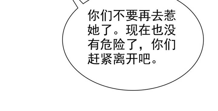 如果从没爱过你漫画,第109章：那就拼命吧！4图
