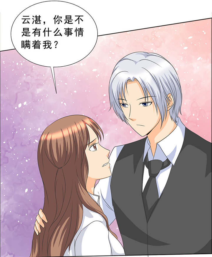 如果从没爱过你漫画,第118章：救了我的是你！5图