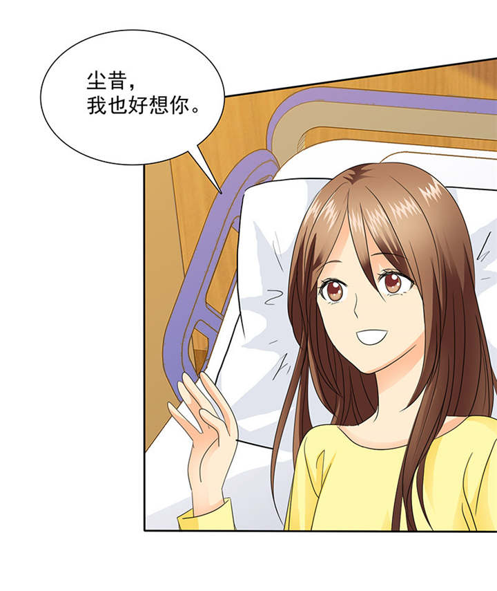 如果从没爱过你漫画,第90章：你愿意嫁给我吗？4图