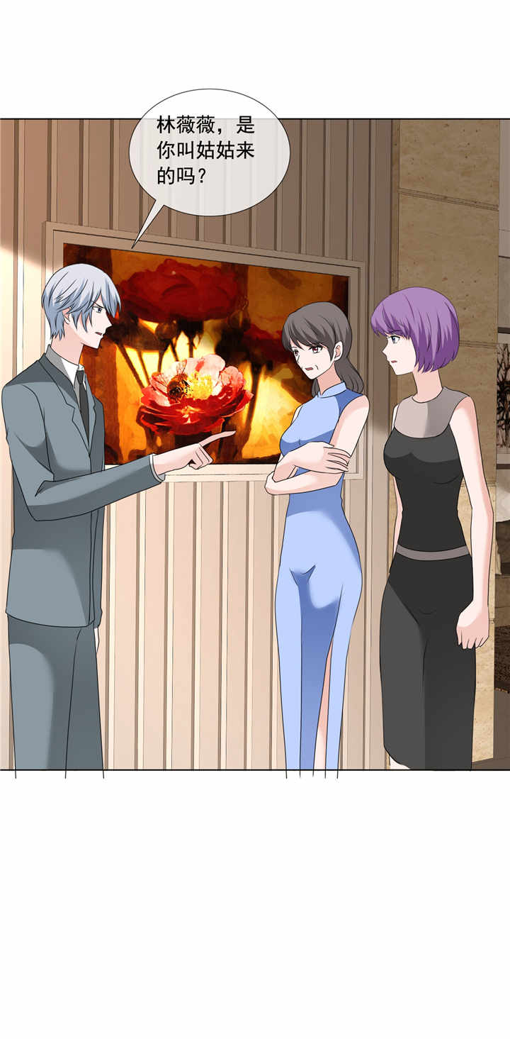 如果从没爱过你漫画,第197章：天经地义2图