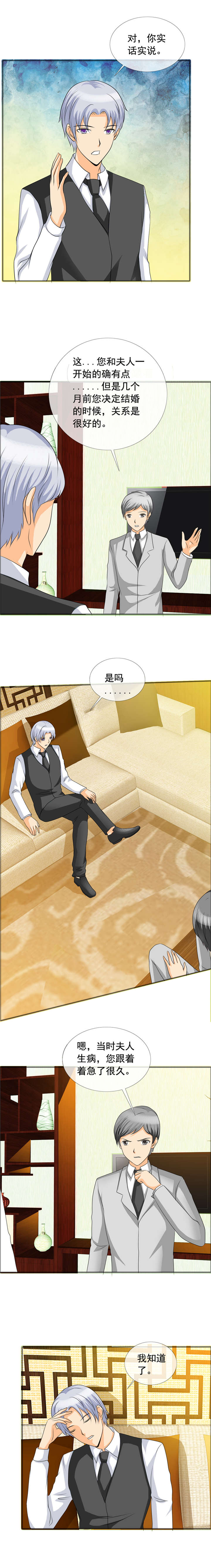 如果从没爱过你漫画,第152章：她似乎变了2图