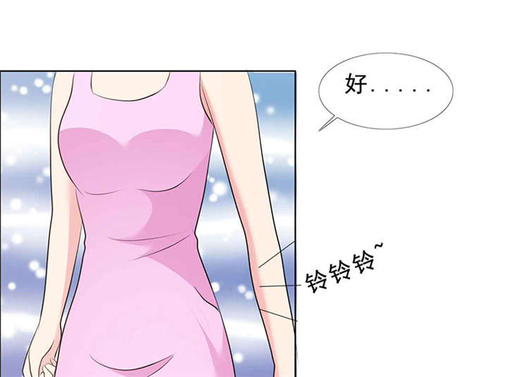如果从没爱过你漫画,第139章：让他和你离婚1图